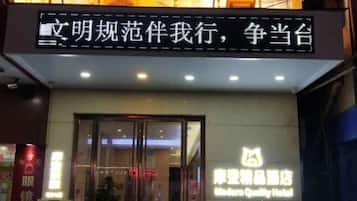 外觀