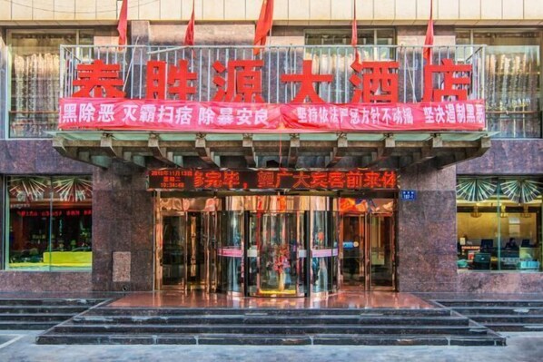Exterior - Taishengyuan Hotel (Shuozhou)