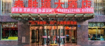 Taishengyuan Hotel