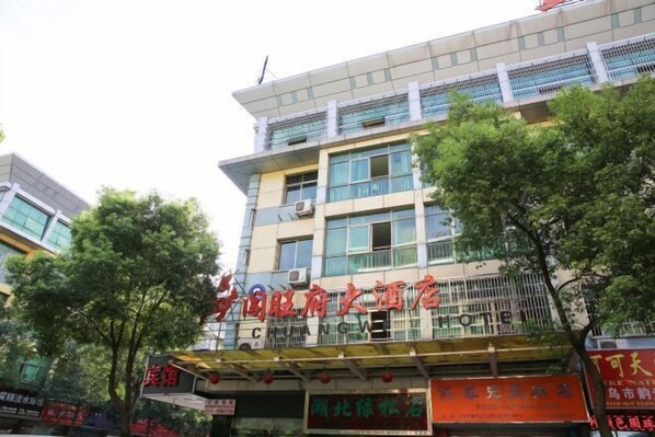Exterior - Chuang Wang Fu Hotel (Yiwu)