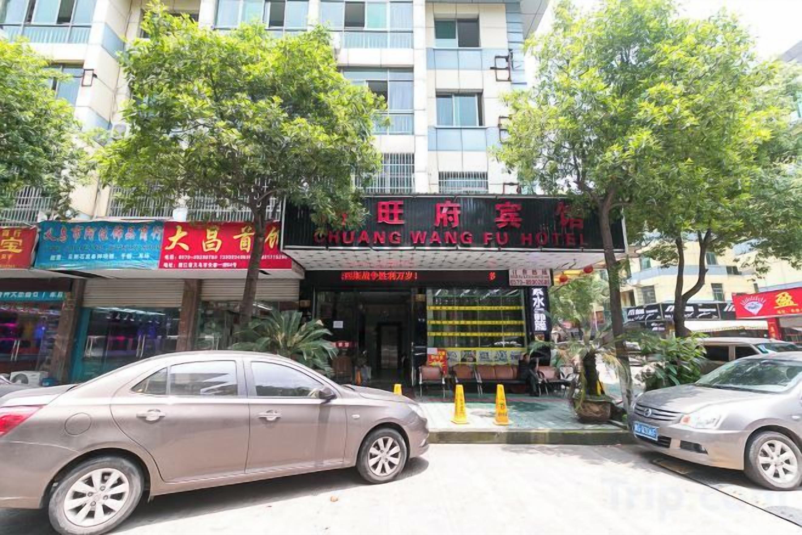 A storefront with a sign that reads 'CHUANG WANG FU HOTEL'.