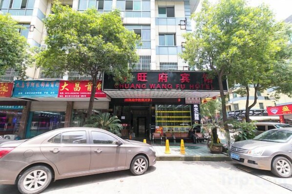 A storefront with a sign that reads 'CHUANG WANG FU HOTEL'.