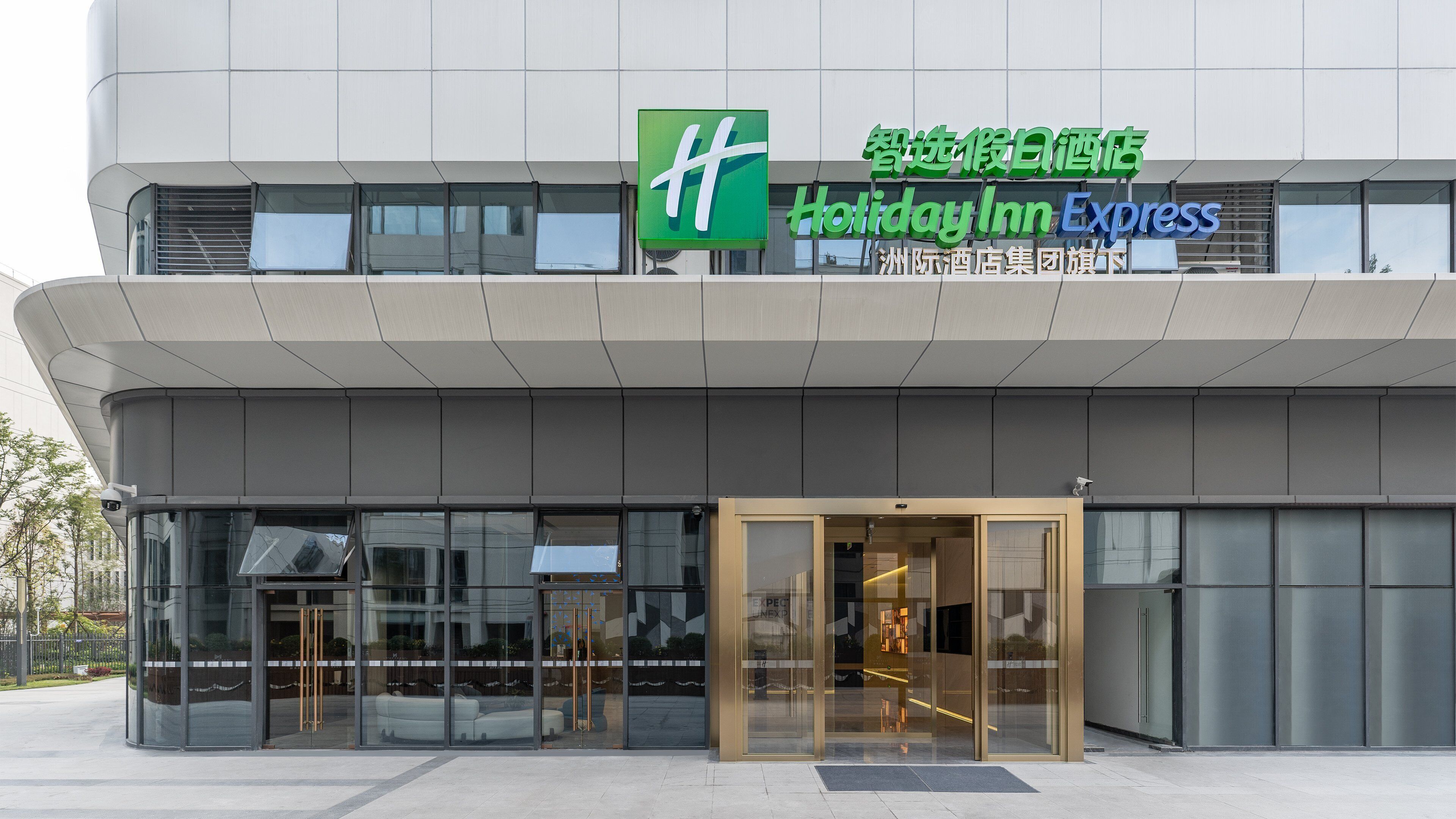 Photo - Holiday Inn Express Chengdu Pidu by IHG
