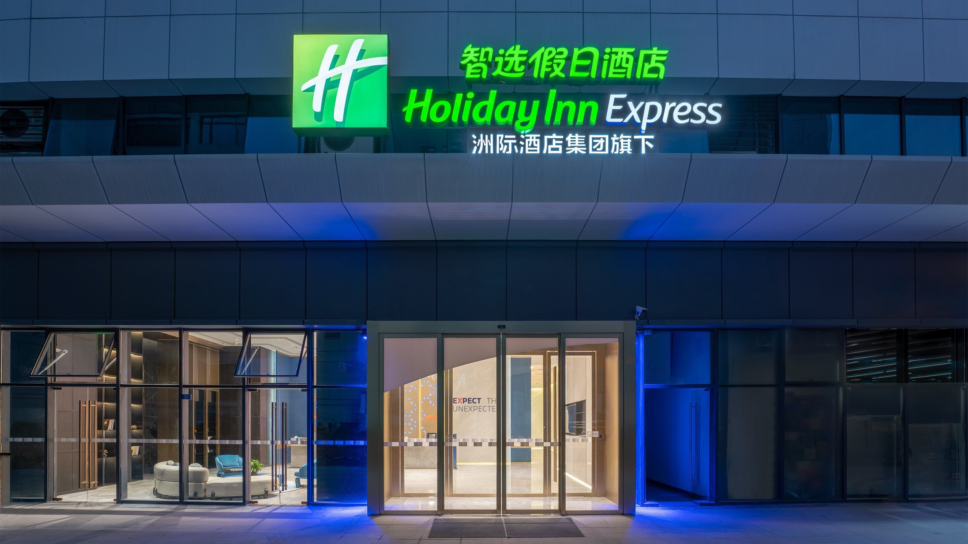 Photo - Holiday Inn Express Chengdu Pidu by IHG