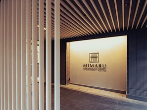 Property entrance - MIMARU Tokyo Ikebukuro (Tokyo)
