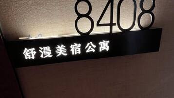 Un cartel con el número 8408 y caracteres chinos.