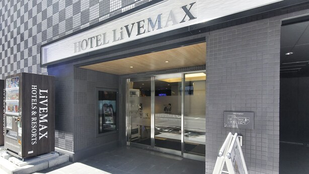 The entrance of Hotel Livemax with a modern design, featuring a glass facade and a sign above the entrance. - Hotel Livemax Kamata Ekimae (Tokyo)