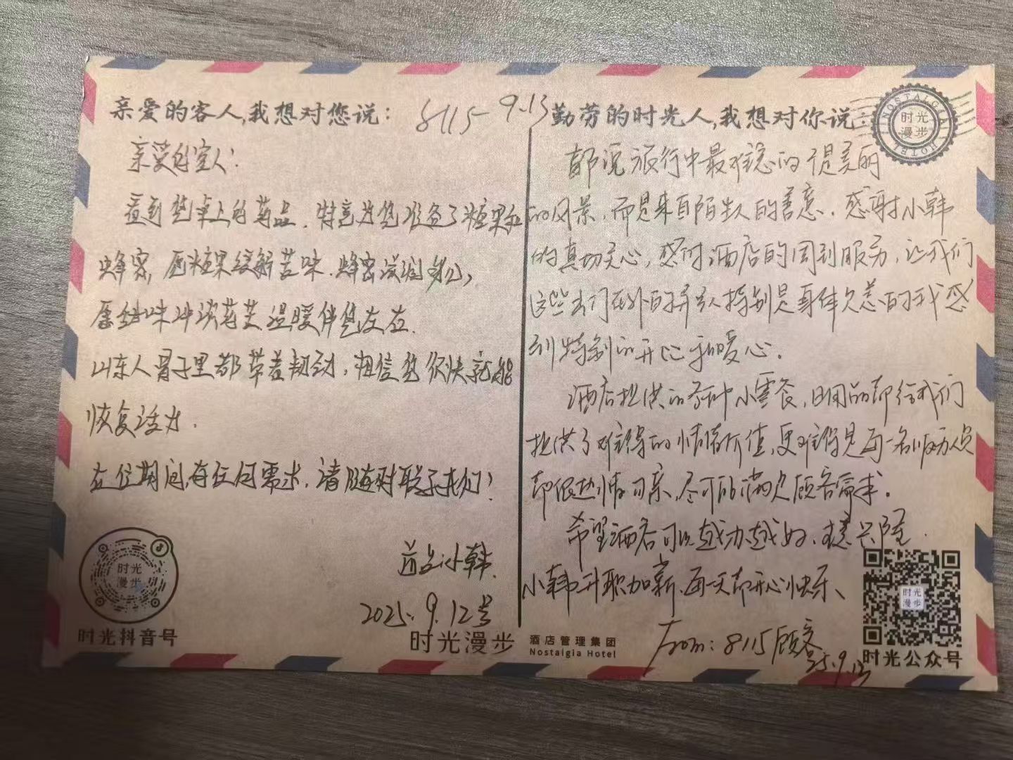 Photo - Nostalgia S Hotel Beijing Guomao CBD