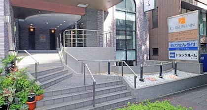 Chisun Inn Yokohama Tsuzuki