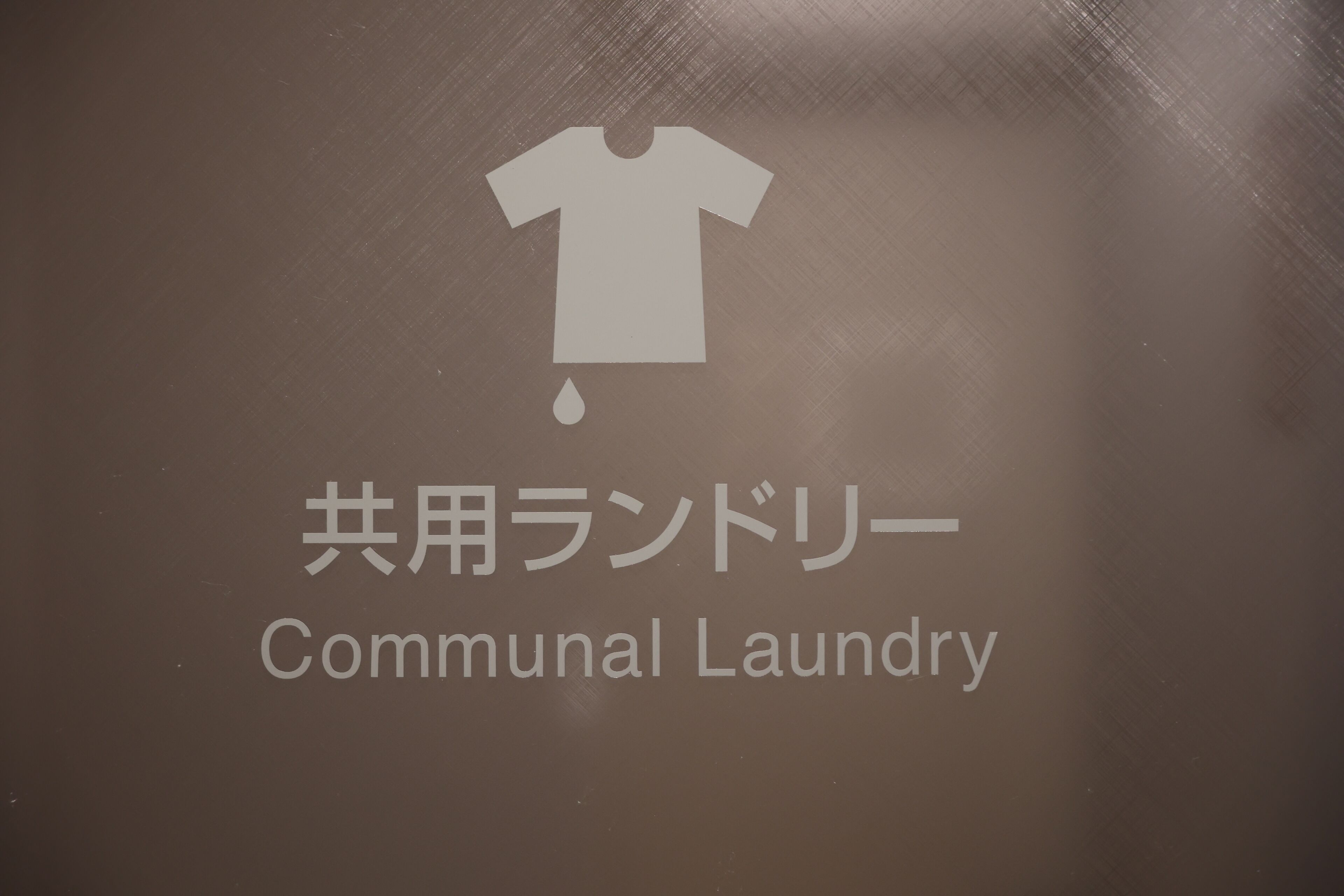 Foto - Dormy Inn Okayama Natural Hot Spring