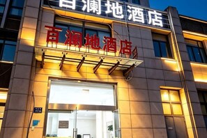 Unclassified image, 2 of 12, button - Bailandi Boutique Hotel (Kunshan)