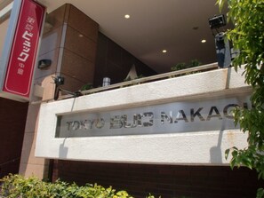 Ein Gebäude mit einem Schild, auf dem 'TOKYO BLUE NAKAGI' steht.