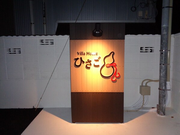 Interior - Apartment type room 202 where you can spend a rela / Kamo-gun Shizuoka (Kamo-gun)