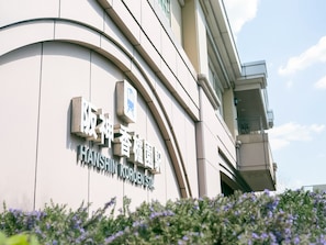 Stunning Hanshin Koroen Station building with clean lines and lush green surroundings.