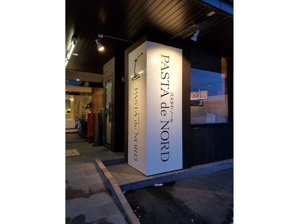 Exterior detail - Room without meals plan Parking lot complete tel / Sapporo Hokkaidō (Sapporo)