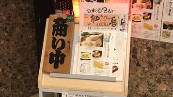 内装
