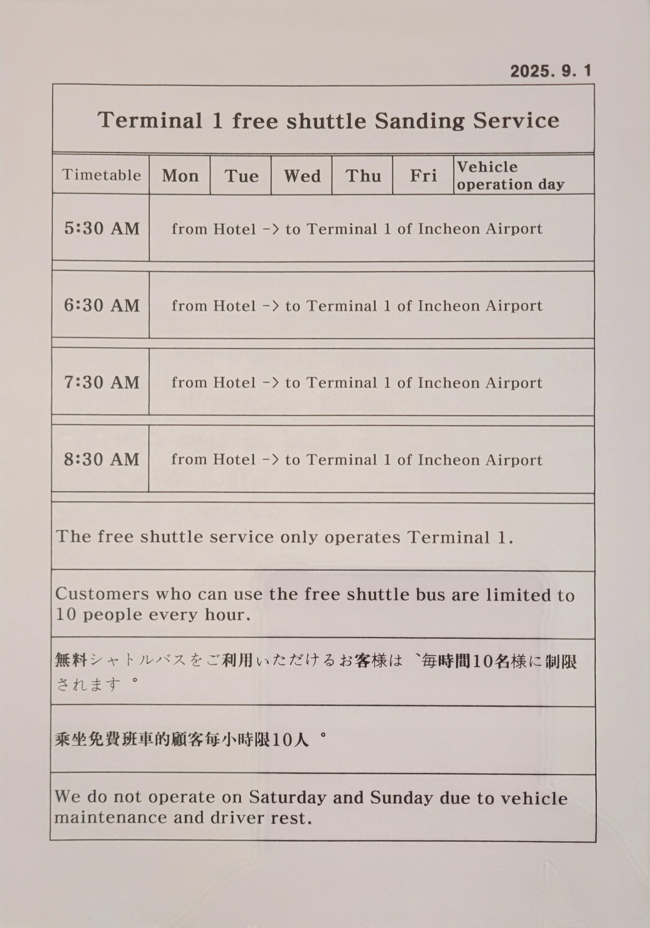 Horário do serviço de transporte gratuito no Terminal 1 do Aeroporto de Incheon, com detalhes sobre horários e dias de funcionamento.