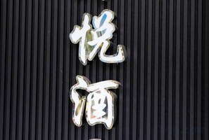 Unclassified image, 3 of 31, button - Meilan Haiyue Hotel (Haikou)
