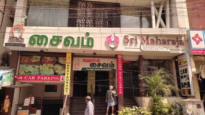 A building with a sign for DiMoRa, a restaurant, and Sri Maharaja Residency. - Sri Maharaja Residency (Tiruchirappalli)