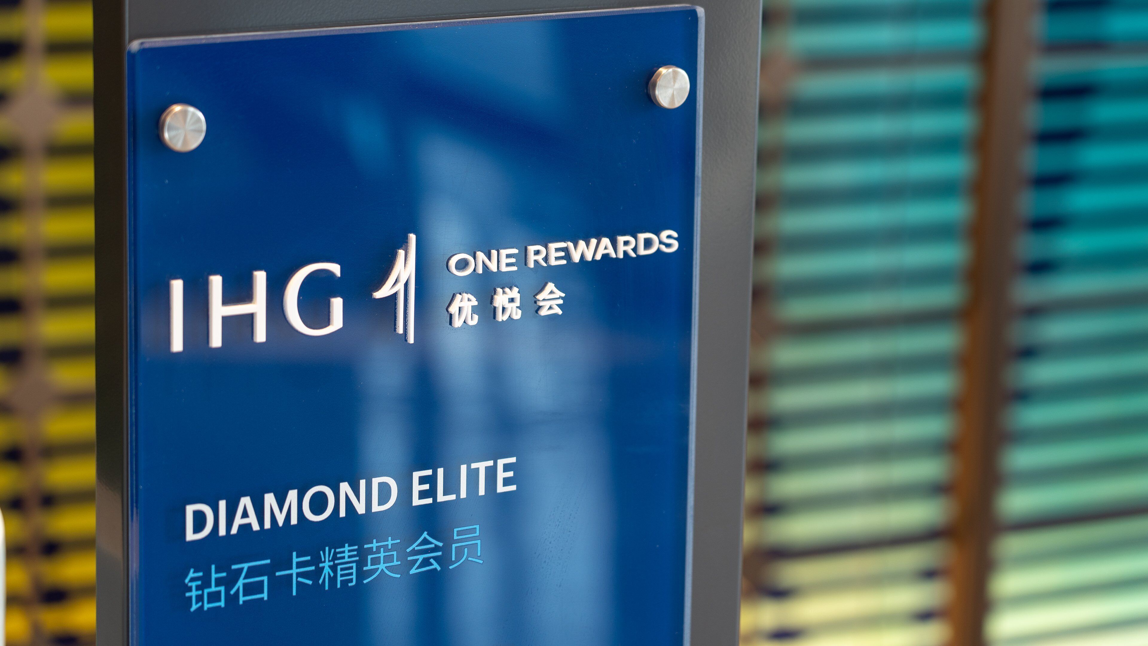 A sign with 'IHG ONE REWARDS' and 'DIAMOND ELITE' indicating a hotel or hotel chain.