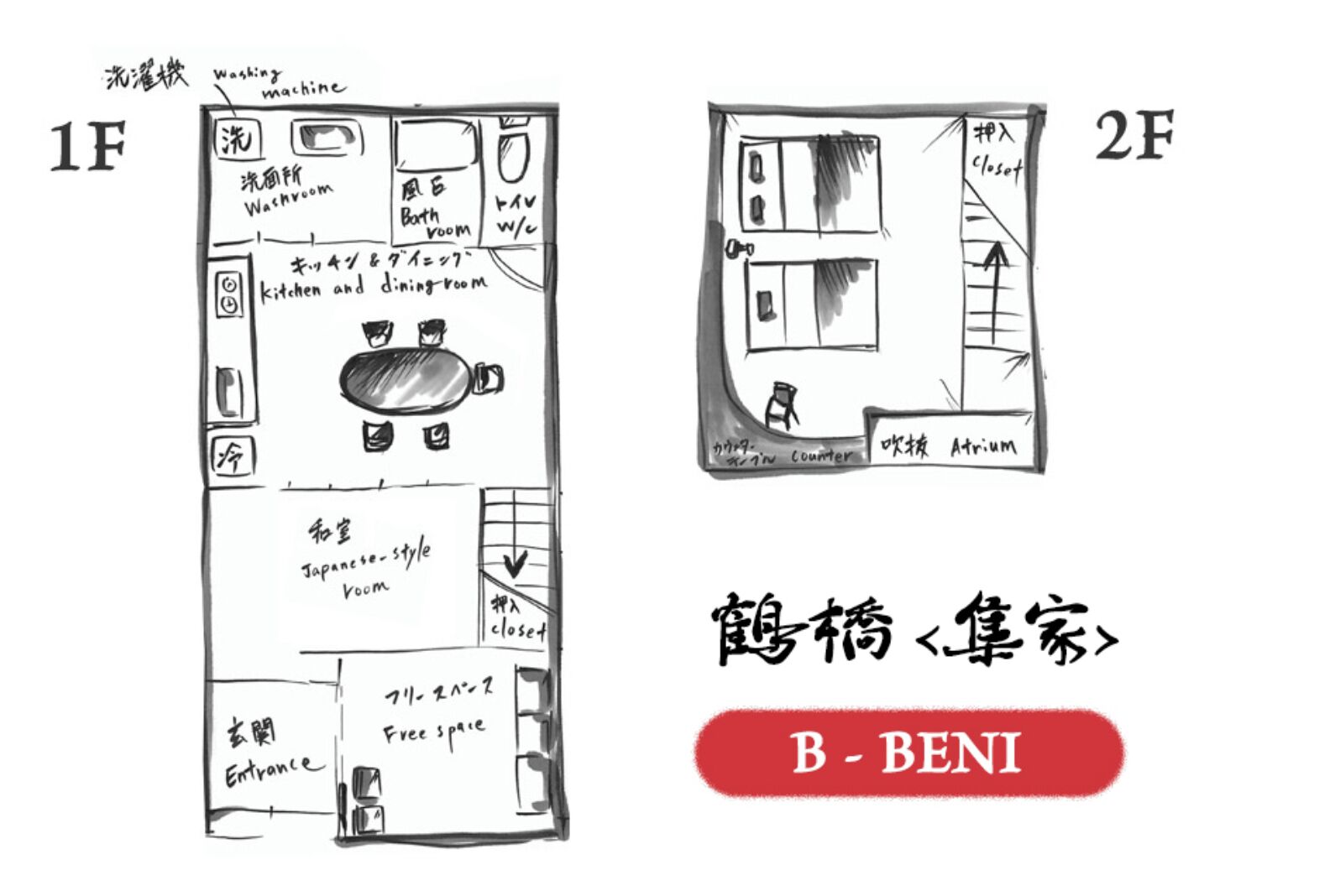 Plans d’étage d’une chambre d’hôtel, identifiée comme étant au 1er et au 2e étage, comprenant une cuisine, un coin repas, une salle de bain et un placard.