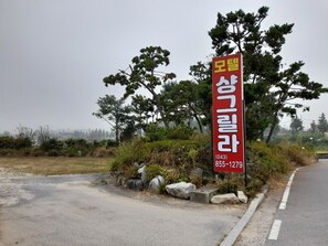 Exterior - Shangri-La (Chungju)