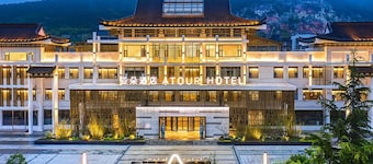 Atour Hotel Yunlong Lake China University of Mining and Technology Xuzhou
