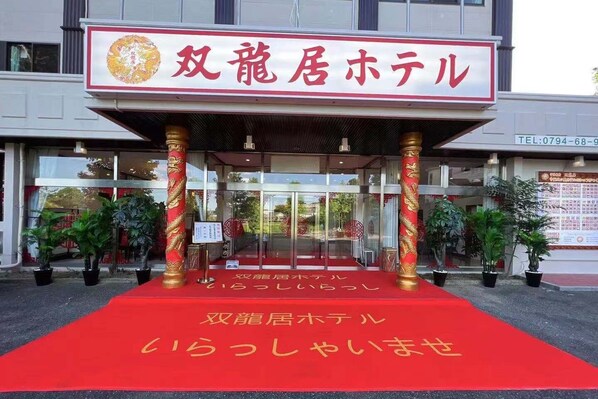 外觀