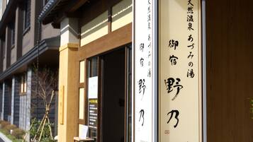 施設の正面