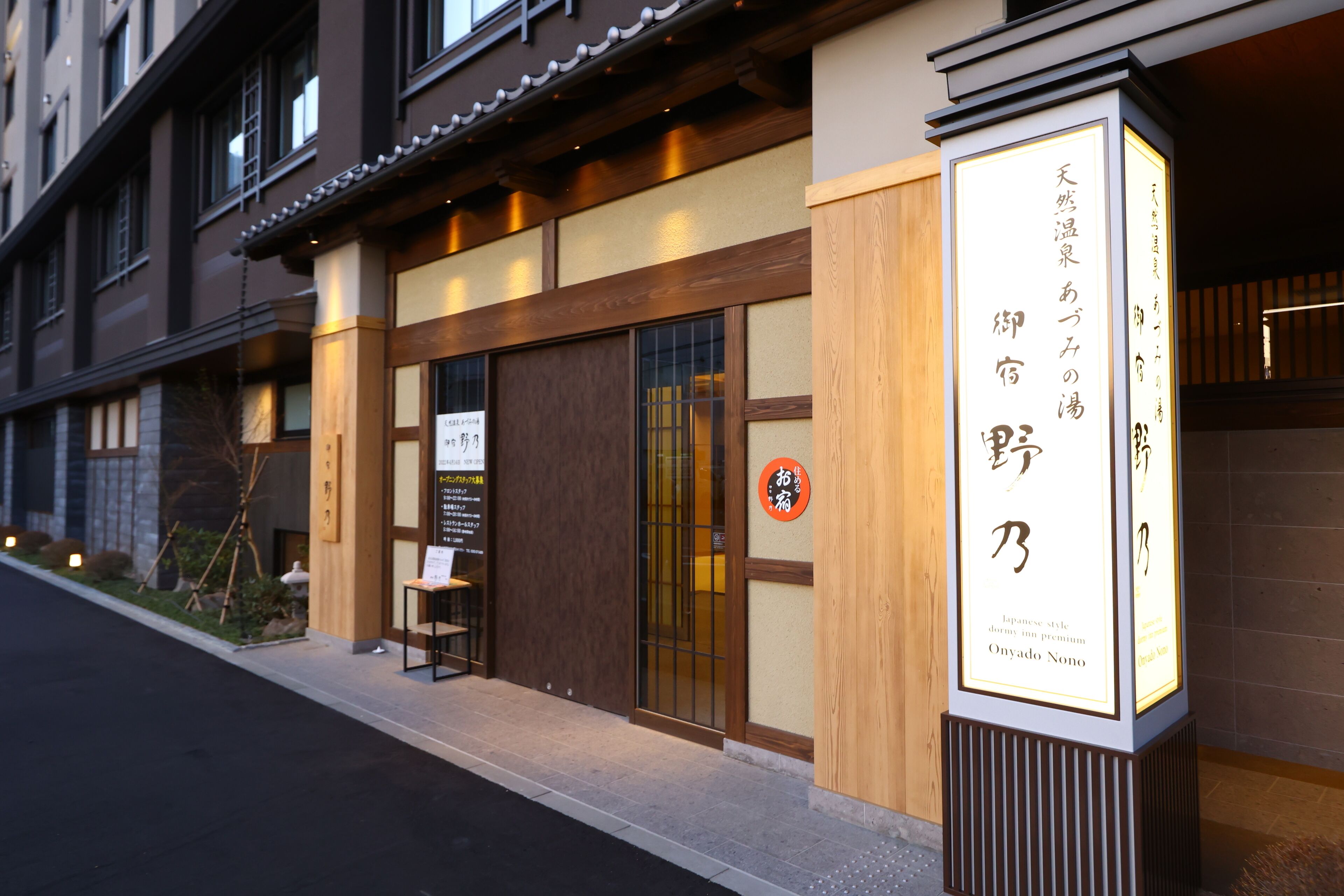 Façade de l’hébergement