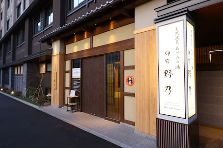 Front of property. aduminoyu onyado nonomatsumoto