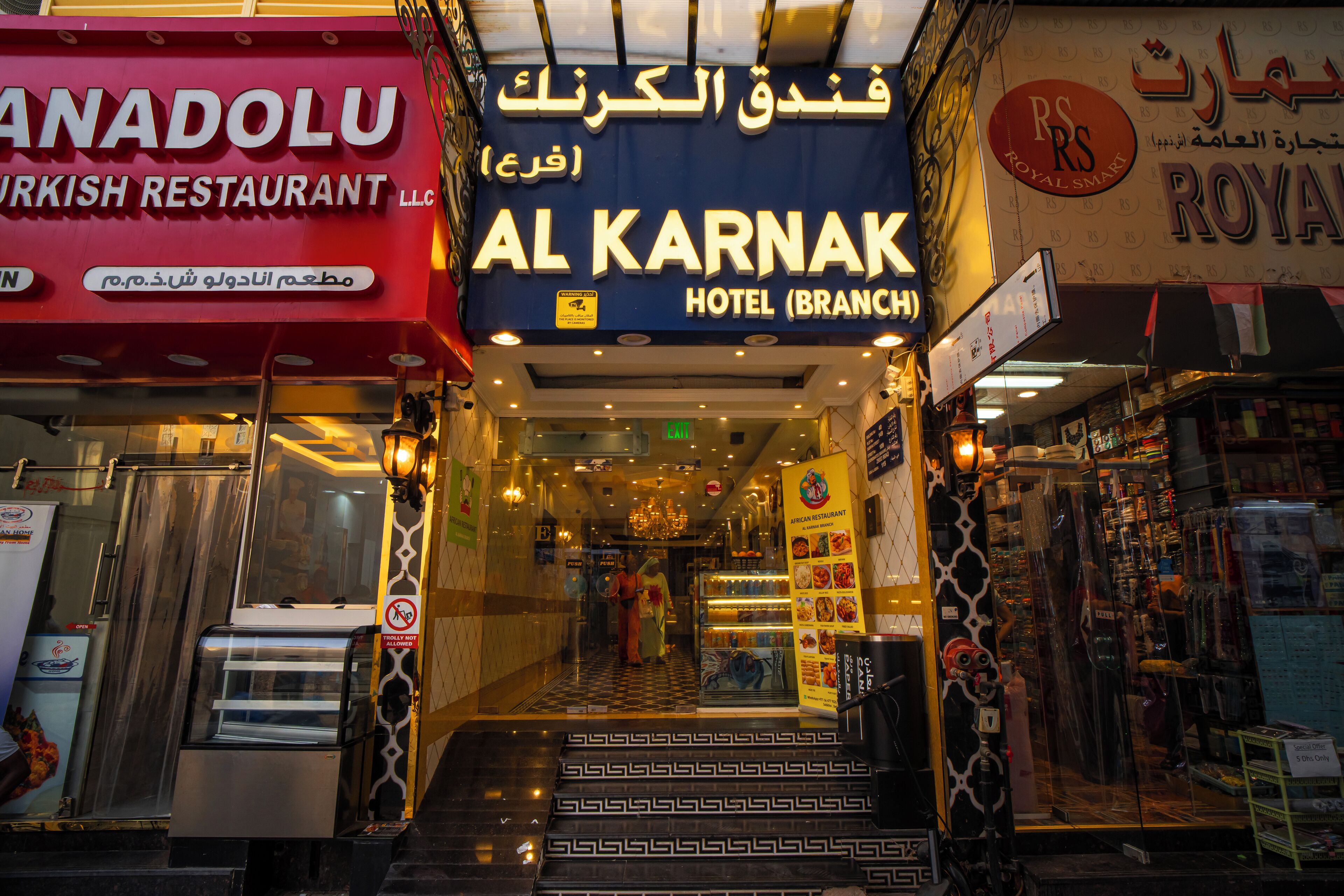 Foto - Al Karnak Hotel Branch