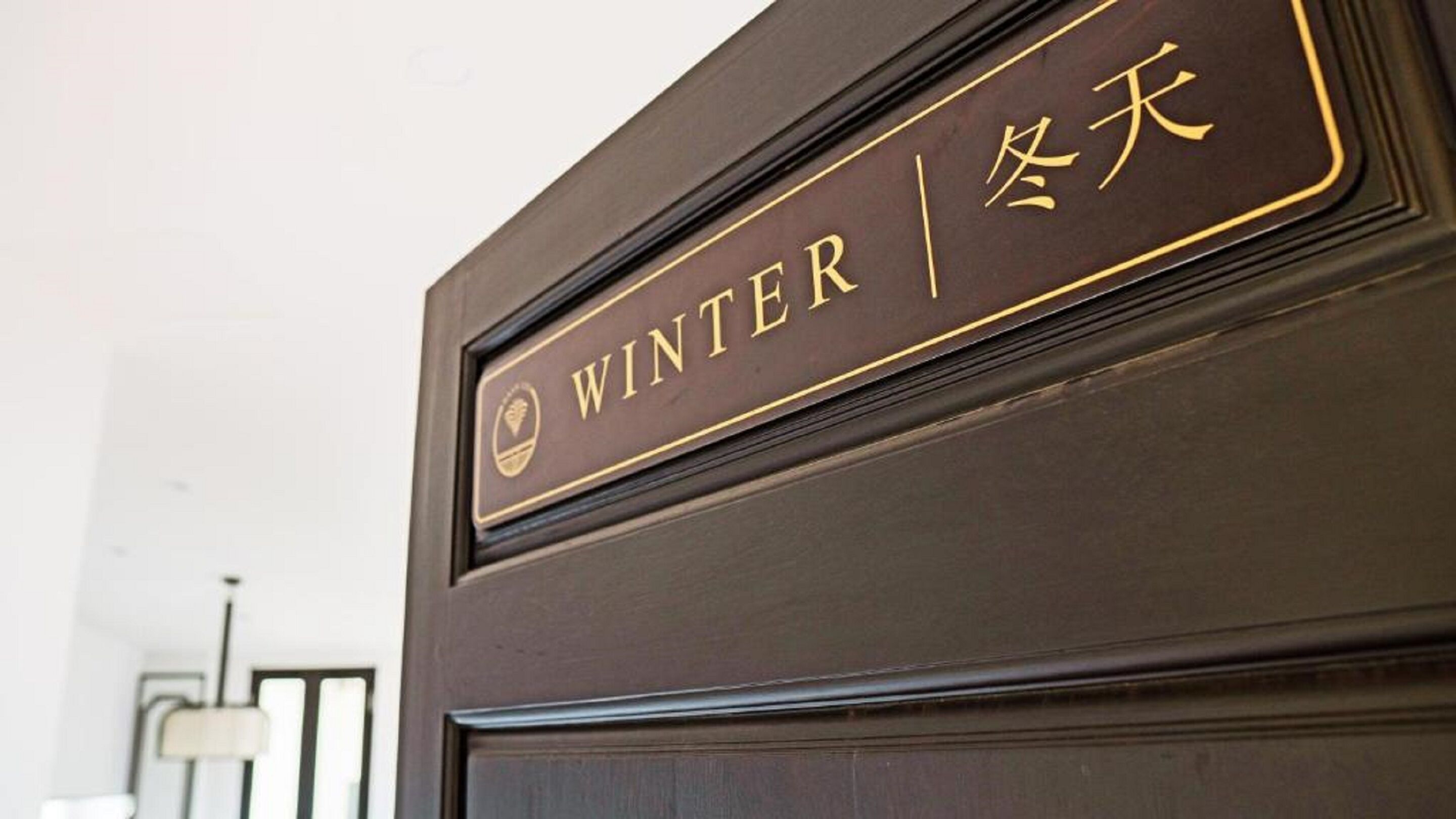 Ein Schild mit dem Wort 'WINTER' und chinesischen Schriftzeichen.