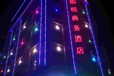 Pu'an Pengcheng Hotel (Putian Avenue)