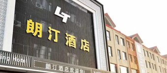 Langting Hotel