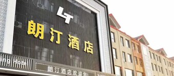 Langting Hotel