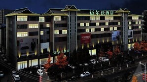 A multi-story hotel with a modern design, featuring a prominent entrance and multiple windows. - Pizhou Melvo Hotel (Pizhou)