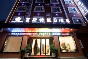 Exterior - Best Holiday Hotel (Foping County)