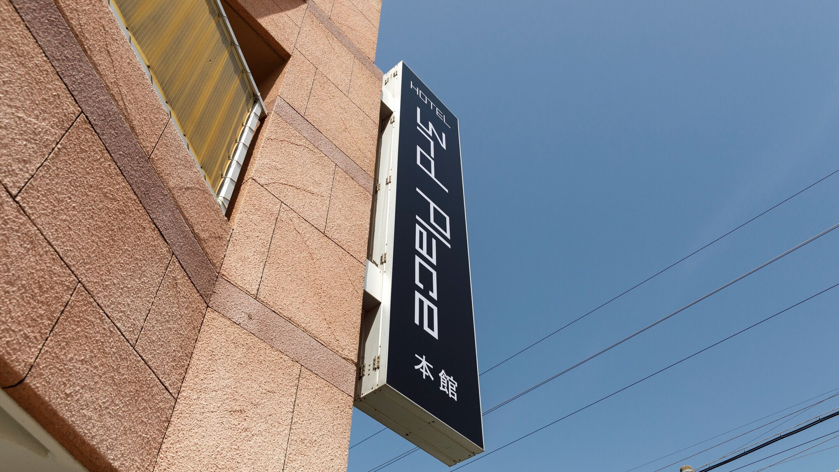 Foto - HOTEL Third Place Hakata