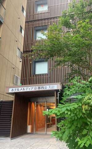 Front of property - HOTEL MELDIA KYOTO SHIJO OMIYA (Kyoto)