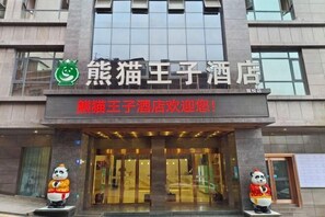 A hotel entrance with a panda statue on either side. - Panda Prince Hotel (Dazhou)