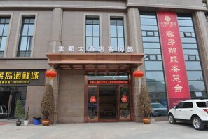 Unclassified image, 2 of 36, button - Feng Du Hotel (Fengdu County)