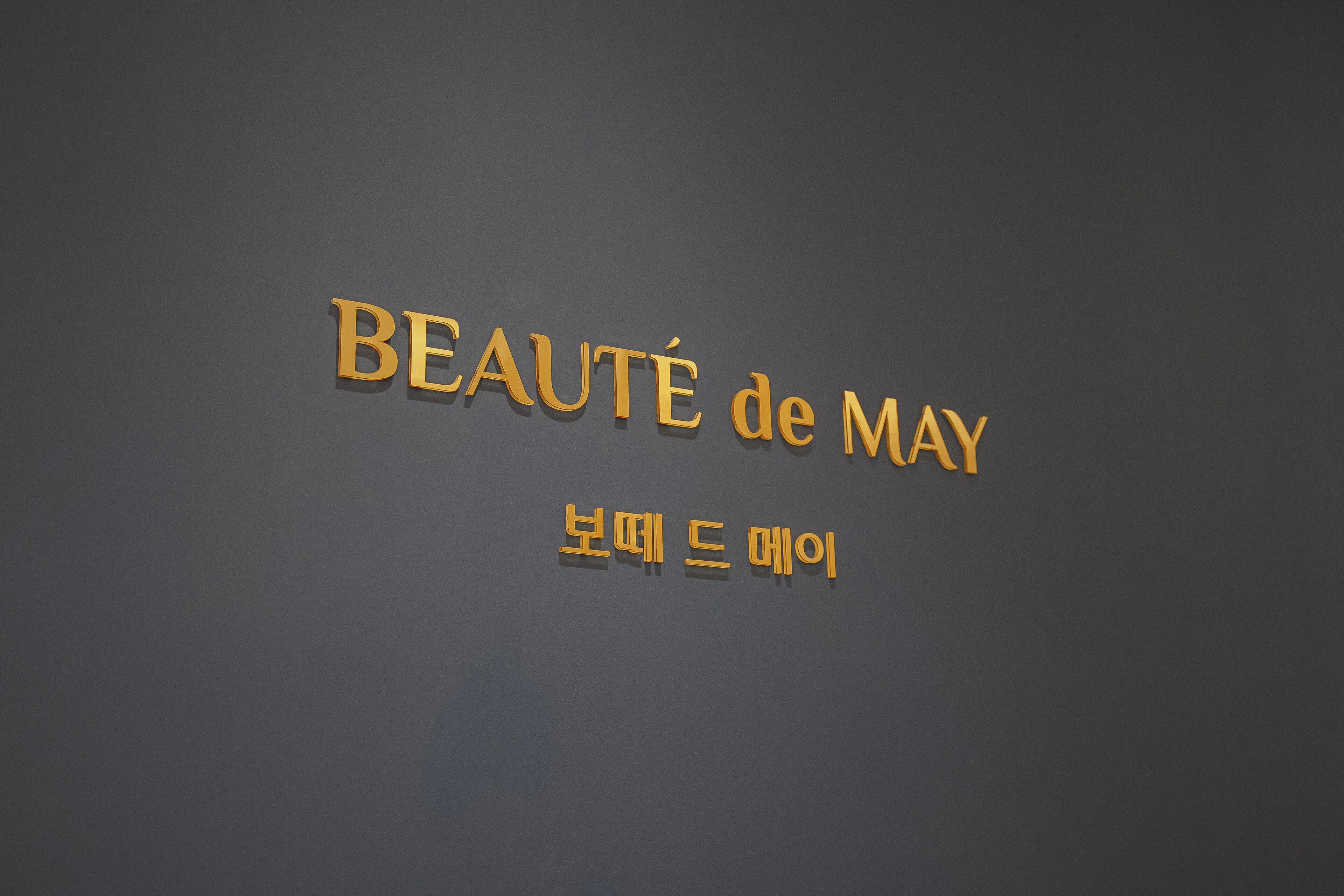 A dark background with the text "BEAUTÉ de MAY" and "보테트 데미" in gold.