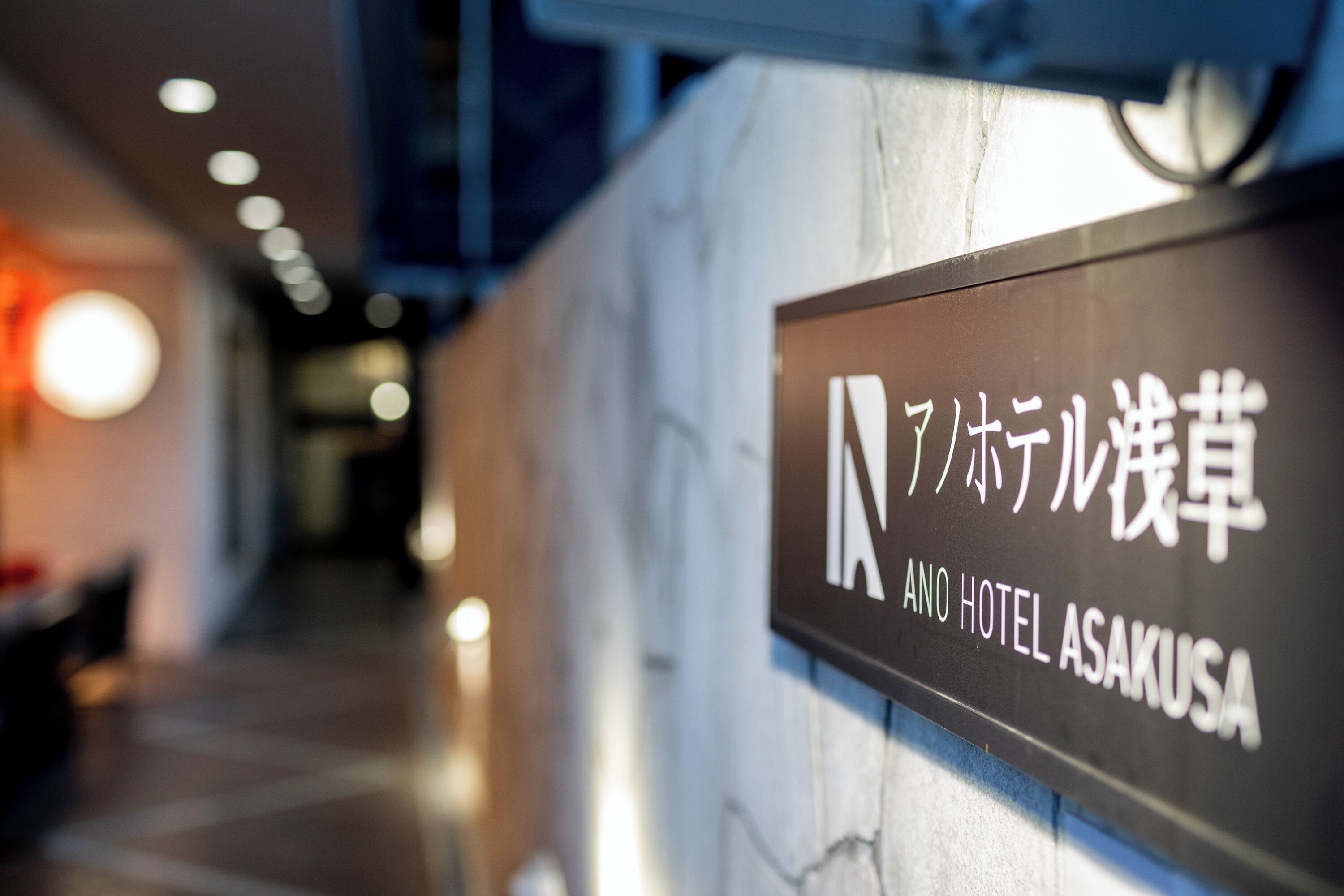 Photo - Ano Hotel Asakusa