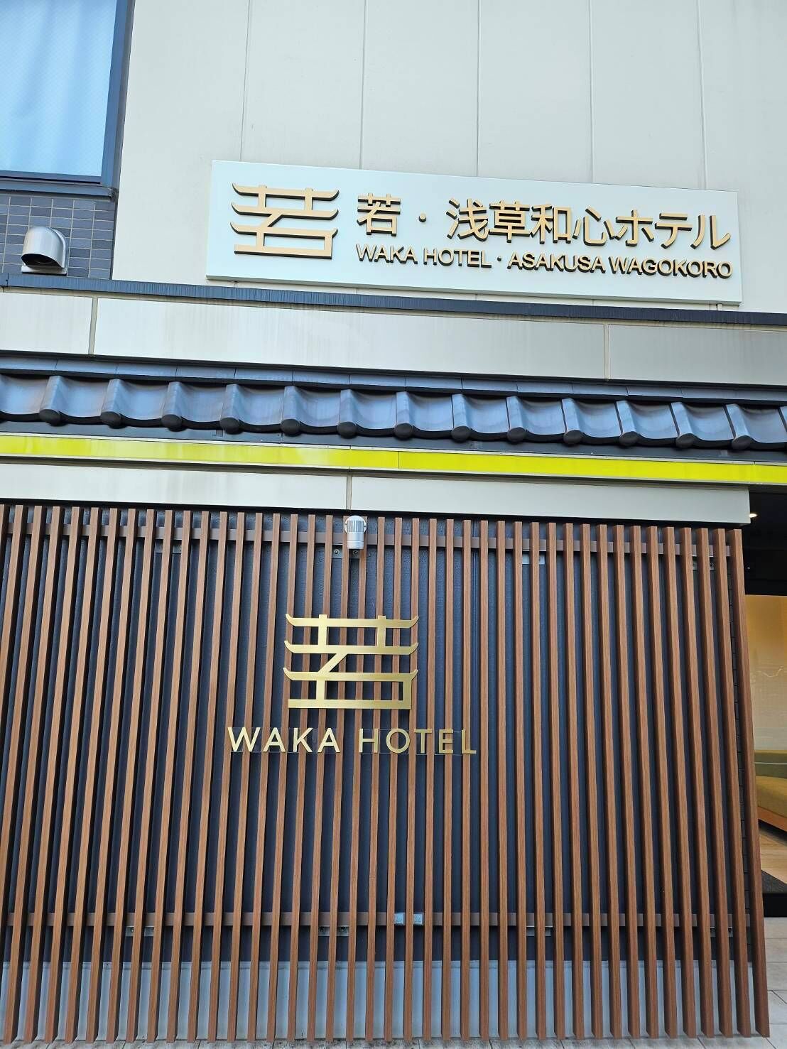 ด้านหน้าที่พัก