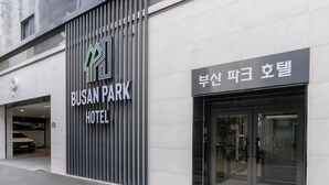 L’extérieur du Busan Park Hotel se distingue par sa façade moderne, l’entrée du parking et une enseigne bien visible indiquant le nom de l’hôtel.