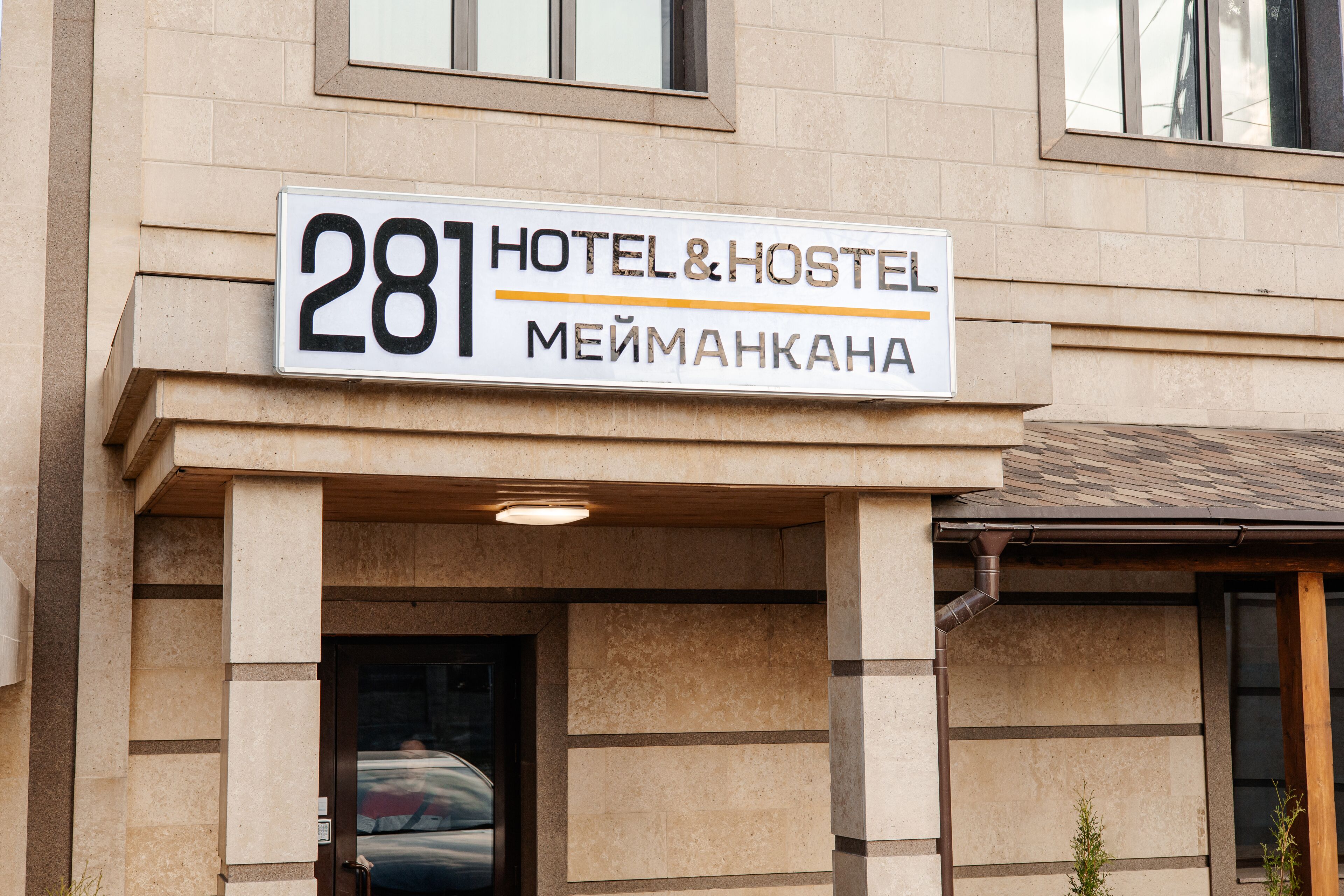 Photo - 281 Hotel