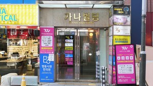 A building with a sign for GANA Building, a TVV Three Wishes store, and a K9 Hotel sign. - K9 Myeongdong Seoul (Seoul)