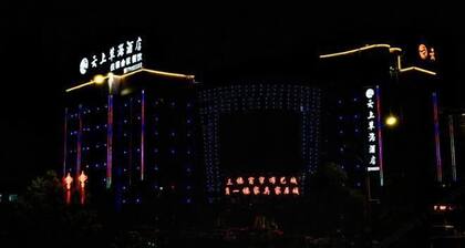 Yunshang Caohai Hotel (Bijie Zhe Mall)