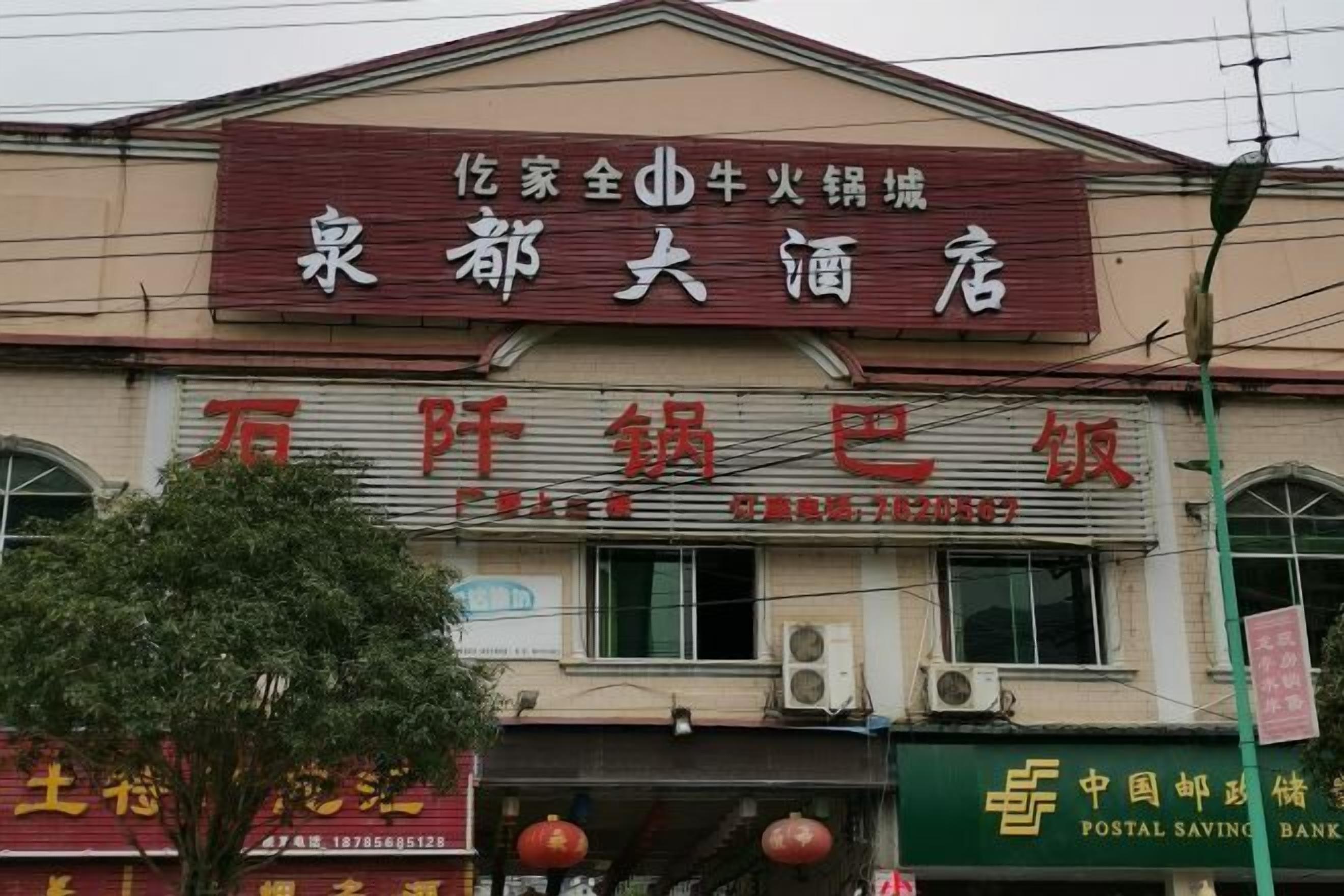 外観の詳細